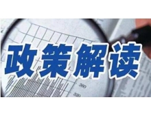 南山區(qū)補貼：關于開展2020年企業(yè)參加展會活動資助項目申報的通知