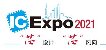 吐魯番地區電機驅動芯片企業必看！11月上海年度盛會，等您來打卡