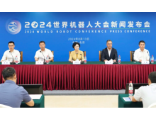 2024世界機器人大會：共繪智能新未來，引領產業新飛躍