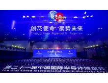 IC China 2025：破局全球變局，共筑中國“芯”未來