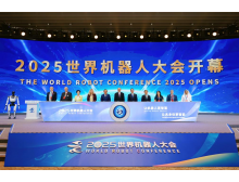 西雙版納傣族自治州2026世界機器人大會回顧報告
