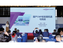 七臺河市2025半導體設備與核心部件新進展論壇