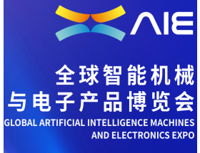 宜昌市2025全球智能機械與電子產(chǎn)品博覽會